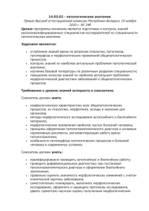 Приказ Высшей аттестационной комиссии Республики Беларусь 19 ноября