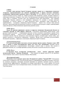 СМИ44 - Администрация Костромской области