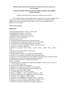 Правила проведения вступительных экзаменов по русскому языку, для поступающих