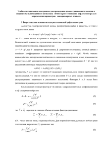 Учебно-методические материалы для проведения демонстрационного занятия и