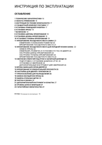 Manual_FC116U RUS