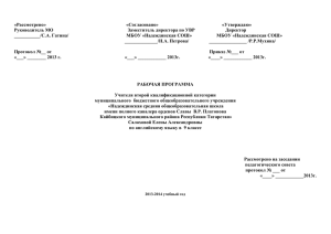 3 - Электронное образование в Республике Татарстан