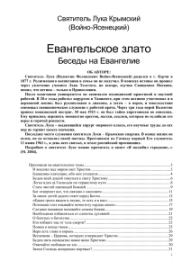 Евангельское злато - храм Казанской иконы Божией Матери