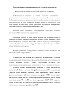 На наш взгляд выбранная тема в настоящее время является