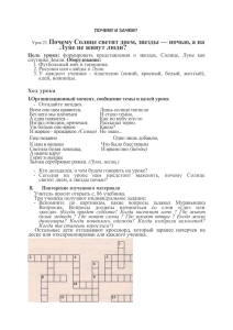 Почему Солнце светит днем, звезды — ночью, а на