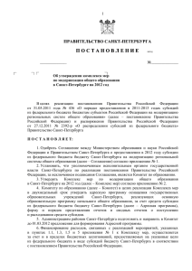 1 В целях  реализации  постановления  Правительства  Российской ... от  31.05.2011  года  №  436 ...