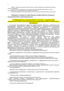 Требования к учащимся по годам обучения, которые обеспечат