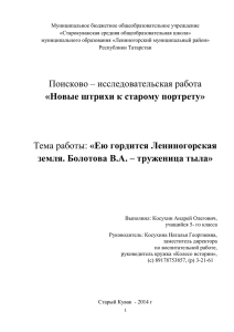 труженица тыла - Электронное образование в Республике