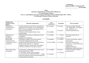 воспитательной работы на 2014