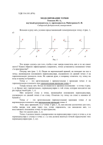 (Томских Ю.)x - Сибирский федеральный университет