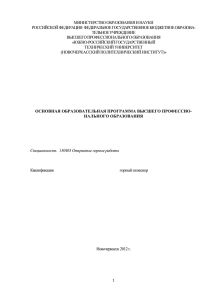 130403 «Открытые горные работы - Факультет геологии, горного