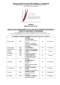 Январь 2015 - Мэрия городского округа Тольятти