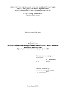 МИНИСТЕРСТВО ОБРАЗОВАНИЯ И НАУКИ РОССИЙСКОЙ ФЕДЕРАЦИИ ФЕДЕРАЛЬНОГО АГЕНТСТВА ПО ОБРАЗОВАНИЮ