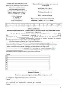 задания 10-11 классы - Центр дополнительного образования