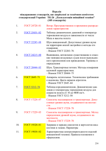 060_Додаток 25 - ТК