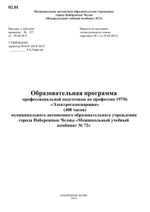 Электрогазосварщик - Электронное образование в Республике