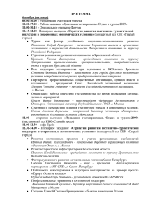Программа (word) - Администрация Ярославской области