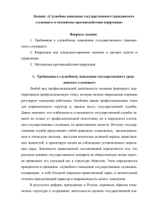 Лекция 10 - Финансовый Университет при Правительстве РФ