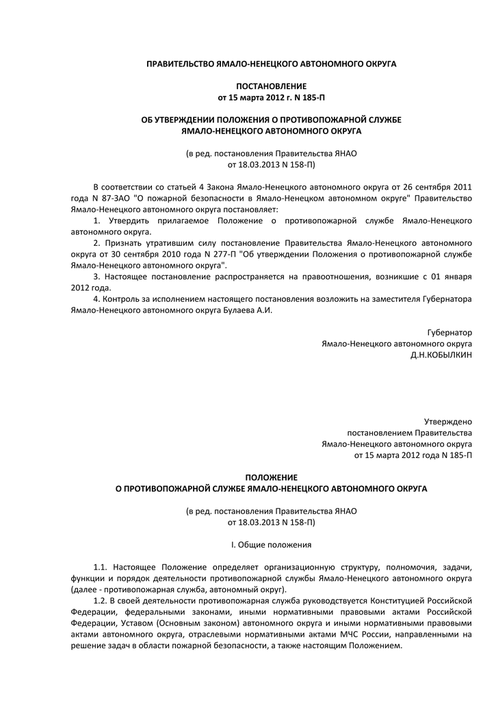 Распоряжение оао ржд. Распоряжение ОАО. Приказ ОАО. Распоряжение 11р ОАО РЖД.