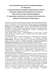 Указом Президента Российской Федерации от 8 сентября 2014 г