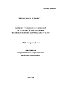 giliazov - Башкирский государственный медицинский
