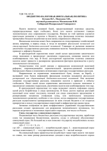 Научная работаx - Сибирский федеральный университет