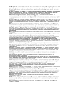 Грибы. 2. жизни в) не расщепляют органические вещества в процессе дыхания г)... лишайники