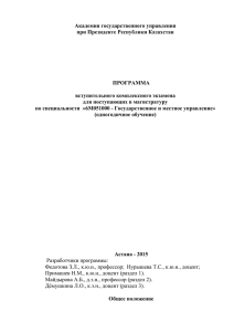 Государственное и местное управление 1 год русx