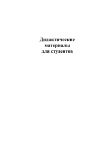 Гражданское право. Часть Первая