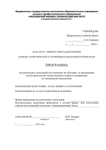 Федеральное государственное автономное образовательное учреждение высшего профессионального образования