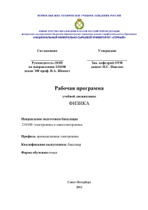 2 Место дисциплины в структуре ООП