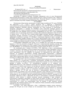 reshenie-ppstrofimova-renessansx (45,4 КБ)
