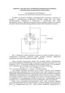 doc (rus) - Инженерный вестник Дона