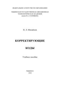 7. арифметические коды