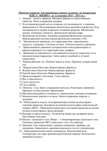 Явления на границе жидкость – пар: поверхностный слой