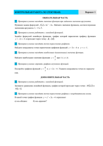   КОНТРОЛЬНАЯ РАБОТА №3 (ТЕКУЩАЯ) Вариант 1