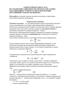 Лабораторная работа №54