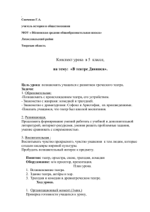 , Савченко Г.А. учитель истории и обществознания МОУ « Вёскинская средняя общеобразовательная школа»