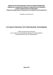 МИНИСТЕРСТВО ОБРАЗОВАНИЯ И НАУКИ РОССИЙСКОЙ ФЕДЕРАЦИИ Федеральное государственное бюджетное образовательное учреждение