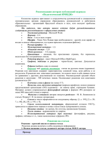 ряд рекомендаций - Институт развития образования Иркутской