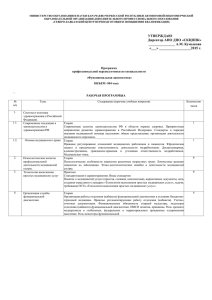 МИНИСТЕРСТВО ОБРАЗОВАНИЯ И НАУКИ КАРАЧАЕВО-ЧЕРКЕССКОЙ РЕСПУБЛИКИ АВТОНОМНОЙ НЕКОММЕРЧЕСКОЙ