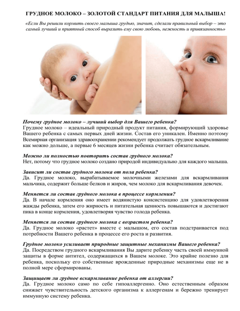 Как часто кормить новорожденного грудным