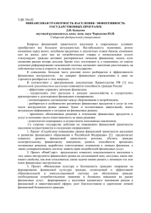 Бушуева Д.В. статьяx - Сибирский федеральный университет
