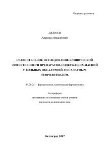 295 кб - Волгоградский государственный медицинский