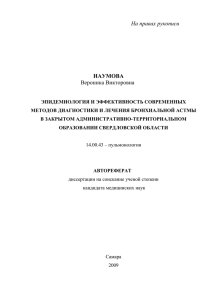 Эпидемиология и эффективность современных методов