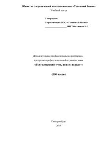 Программы профессиональной переподготовки