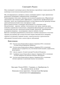 Программа лечения - Ульяновская областная организация