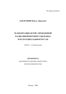 Давлетшин Наиль Айратович - Московский государственный