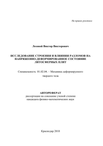 На правах рукописи - Кубанский государственный университет