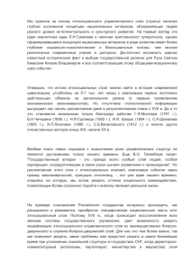 Мы  приняли  за  основу  этносоциального ... глубоко  осознанной  концепции  национальных  интересов, ...